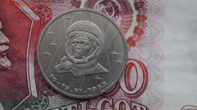 1р.СССР 1983 г. Терешкова. до 22.00 17.11.2015 - DSC01497.JPG