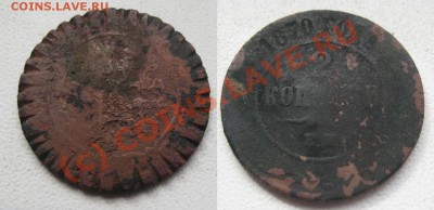 Кто и для чего делали насечки на монетах? - 2 копейки 1870