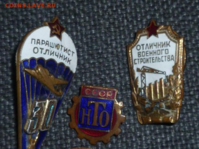 ВЛКСМ,парашютитсты,отличник военнго стр-ва - P1090520.JPG