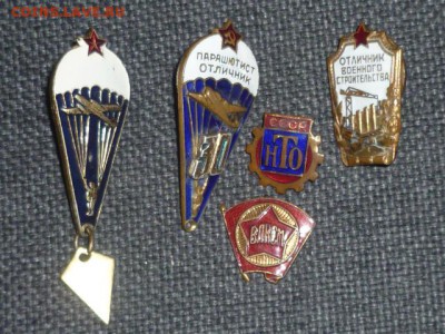ВЛКСМ,парашютитсты,отличник военнго стр-ва - P1090519.JPG