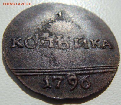 копейка 1796 год - 264438432_1_1000x700_1-kopeyka-1796-goda-venzel-elizavety-r-dolinskaya