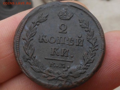 2 копейки 1820(не плохая) до 20.11.2015 в 22-00 по МСК - RSCN4846.JPG