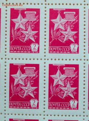 марки стандарт СССР квартдлок  2к 1976 года - до 18.11.2015 - 2к76
