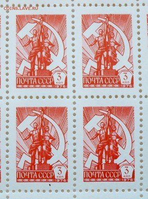 марки стандарт СССР квартдлок  3к 1976 года - до 18.11.2015 - 3к76