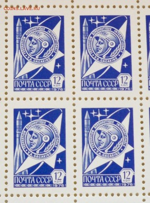 марки стандарт СССР квартдлок  12к 1976 года - до 18.11.2015 - 12к76м
