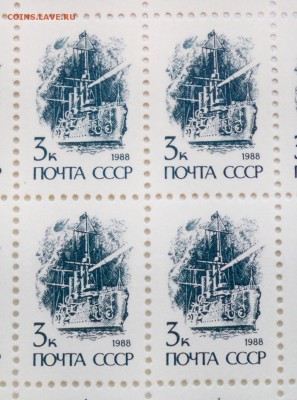 марки стандарт СССР квартдлок  3к 1988 года - до 18.11.2015 - 3к88