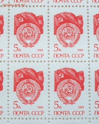 марки стандарт СССР квартдлок  5к 1988 года - до 18.11.2015 - 5к88