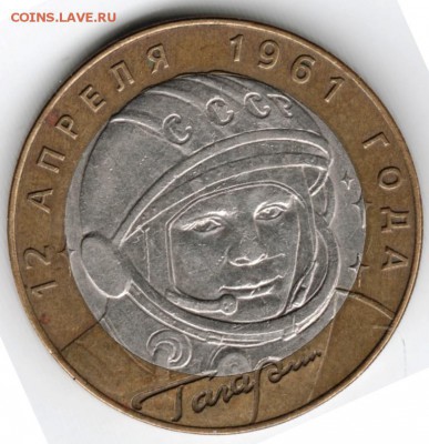 10 руб 2001 спмд БМ Гагарин до 22.11.15 г. в 23.00 - Scan-151115-0003