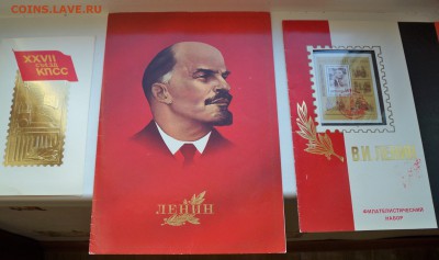 Подборка марок СССР  с гашением 27 съезд КПСС до 18.11.2015 - набр ленин