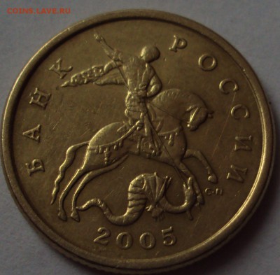 50 копеек 2005 СП-определение - DSC09948.JPG