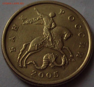 50 копеек 2005 СП-определение - DSC09947.JPG