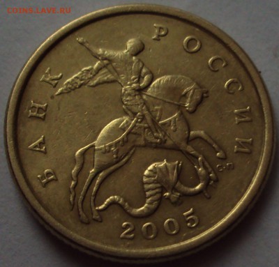 50 копеек 2005 СП-определение - DSC09946.JPG