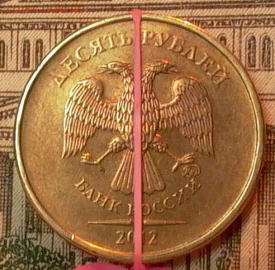 10 руб 2012г. поворот. - 557