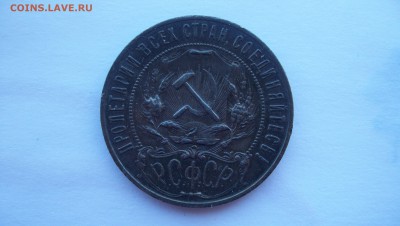 1 Рубль 1922г (П.Л) Полуточка до 21.11.2015 22.00 - 100_5531.JPG