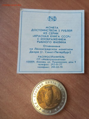 КК Филин до 17.11.15г в 22.00 по МСК - DSC01493.JPG