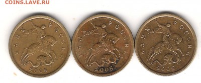 50 коп 2005г СП шт.1.2А ? - Изображение 395
