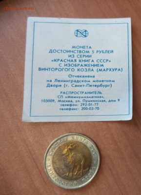КК Козел до 17.11.15г в 22.00 по МСК - DSC01495.JPG