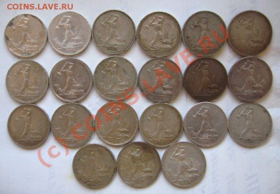 Полтинники 1924 год....на выбор. - IMG_8525.JPG