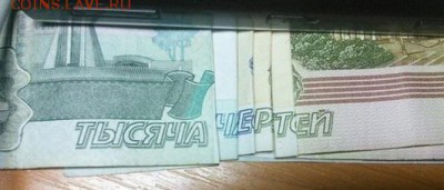 Новый конкурс! Составь слово из купюр! - 111111