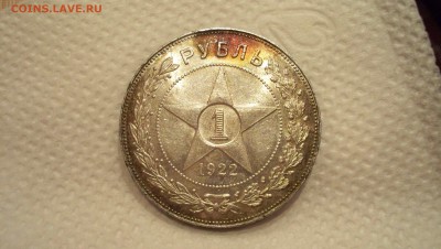 1 Рубль 1922г (П.Л) Штемпельный блеск до 21.11.2015 22.00 - 100_5446.JPG