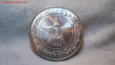 1 Рубль 1922г (А.Г)Штем.Шикарная монета  до 21.11.2015 22.00 - 100_5464.JPG