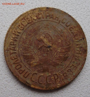 1 копейка 1930 до 22.11 в 22.00мск - P4080007.JPG