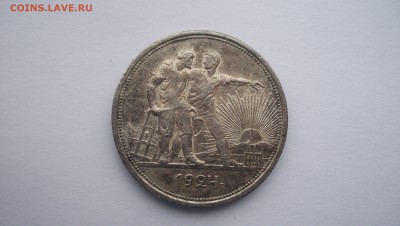 1 Рубль 1924г (П.Л) N1 до 21.11.2015 22.00 - 100_5617.JPG