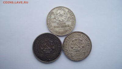 Полтинники 3 шт 1921.1922пл.1924 Лом до 21.11.15 22.00 - 100_5634.JPG