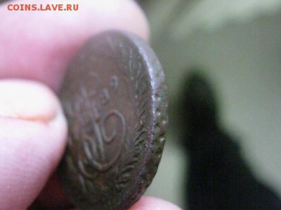 Копейка 1789 ЕМ. В альбом. До 22.11.2015г. - 21 и 22 083.JPG