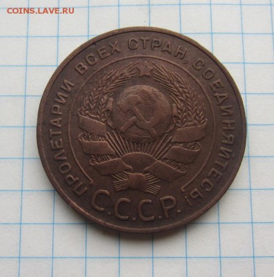 5,3,2 коп 1924г до 19.11.15г  22.00.мск. - 004.JPG