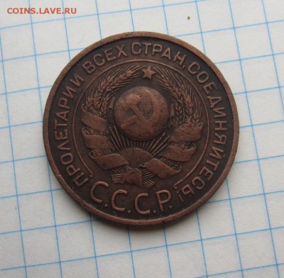 5,3,2 коп 1924г до 19.11.15г  22.00.мск. - 008.JPG