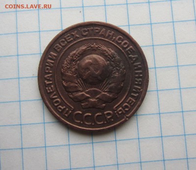 5,3,2 коп 1924г до 19.11.15г  22.00.мск. - 006.JPG