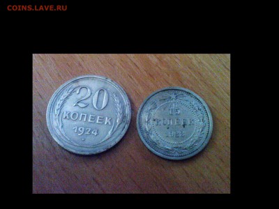 Билон 1923г,1924г до 17.11.2015г - 1.JPG