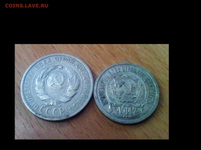 Билон 1923г,1924г до 17.11.2015г - 2.JPG