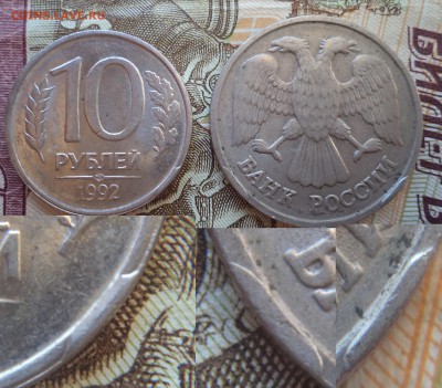 2 рубля 2010 года ммд Много сколов штемпеля? - DSC03168.JPG