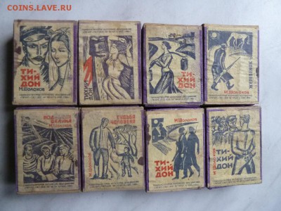 Спичечные коробки полные 60-70-е годы - Изображение 8153