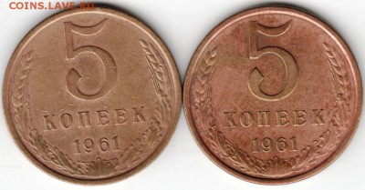 5 копеек 1961 г. Ф104 и Ф105 до 22.11.15 г. в 23.00 - Scan-151115-0029