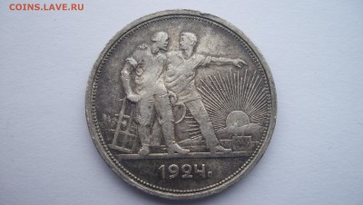 1 Рубль 1924г (П.Л) N2 до 21.11.2015 22.00 - 100_5651.JPG