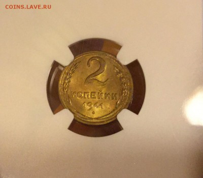 2 Копейки 1941 NGC MS64 - image