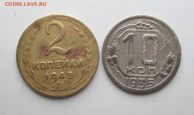 2 коп__1945__10 коп__1935_ до 21.11. 23-00 - 1-51 005