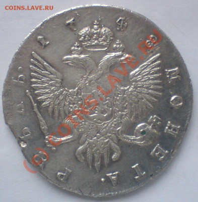 Рубль  1748 г. на оценку... - DSC01513.JPG