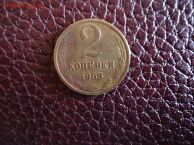 2 копейки 1965 с рубля №1 до 21.11.15 23.00 МСК - DSC04391_thumb