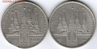1 руб 1978 г. Кремль 2 шт. до 22.11.15 г. в 23.00 - Scan-151115-0005