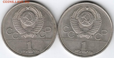 1 руб 1978 г. Кремль 2 шт. до 22.11.15 г. в 23.00 - Scan-151115-0030
