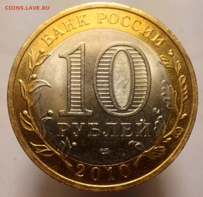 10 рублей Пермский край КОРОТКИЙ до 19.11 22:00 - IMG20151116113903