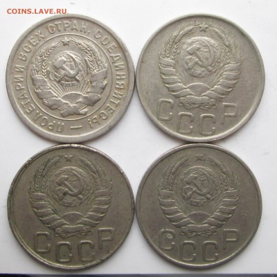 20 копеек 1932_1941_1943_1945_21.11.2015 23-00 - 10-15-20 006