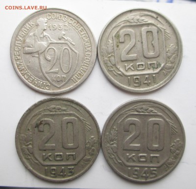 20 копеек 1932_1941_1943_1945_21.11.2015 23-00 - 10-15-20 005