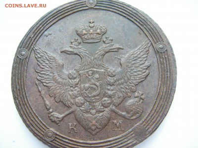 5 копеек 1809 КМ - IMGP0076.JPG