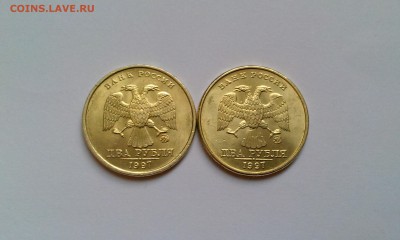 2 рубля 1997 ммд aUNC отличные 2 штуки! До 21.11 - IMAG1316