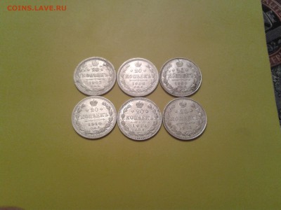 20 копеек 1873 и 1880гг. - 2015-11-16 15.14.20